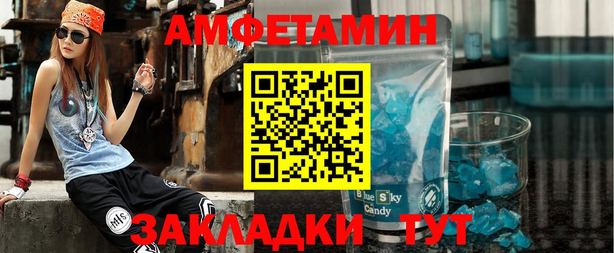 АМФЕТАМИН  Амфетамин VHQ  Вход с VPN  Видное  АМФ 