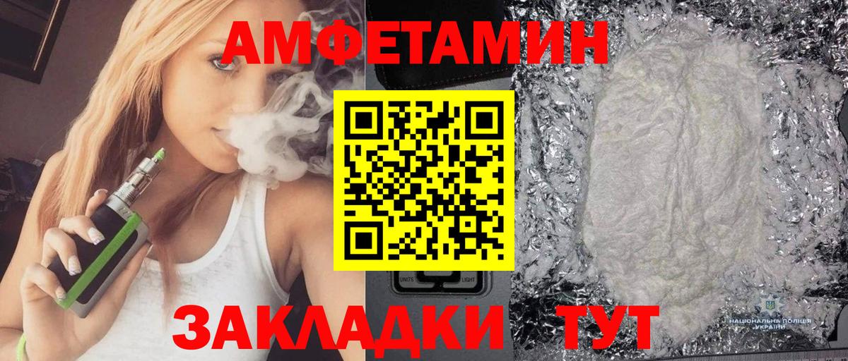 Амфетамин Premium  АМФЕТАМИН  площадка Telegram  Видное 