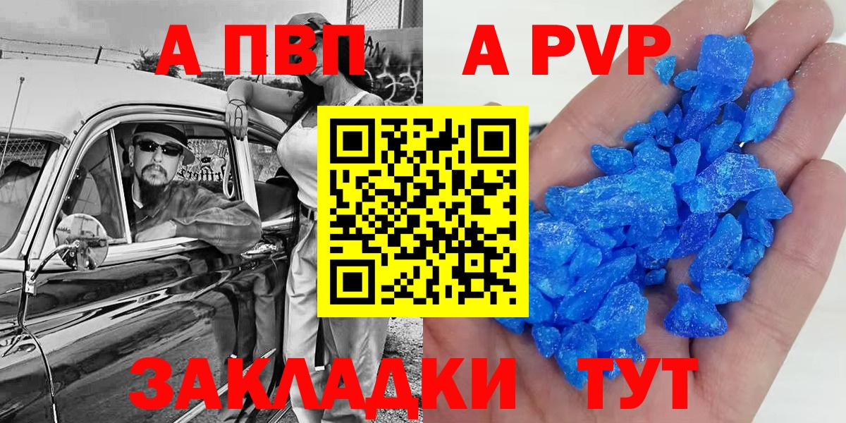 Alfa_PVP кристаллы  Alfa_PVP СК КРИС  Вход с VPN  Видное 