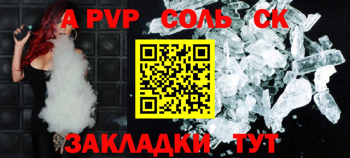 Alpha PVP крисы CK Видное