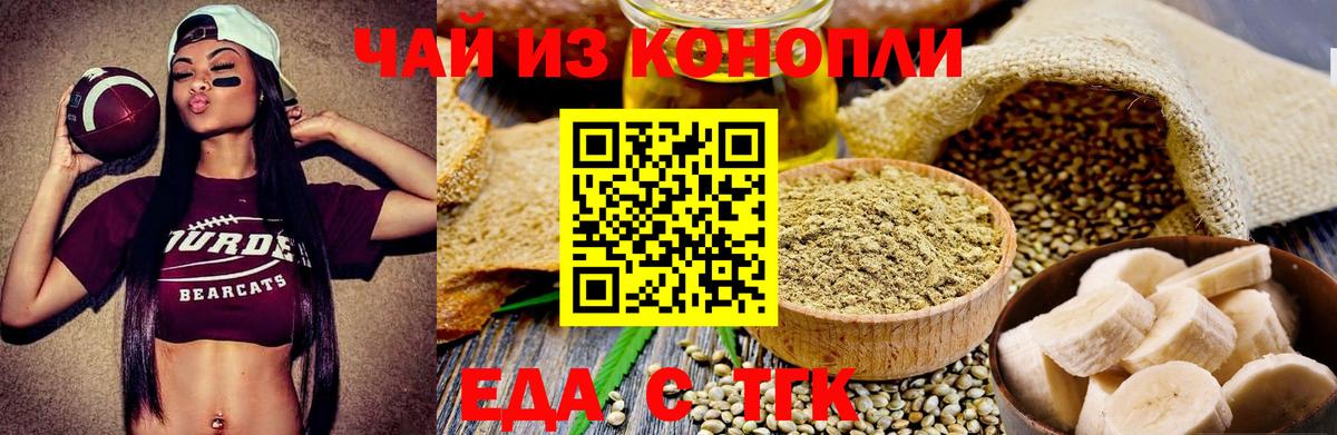 Cannafood конопля  Видное 