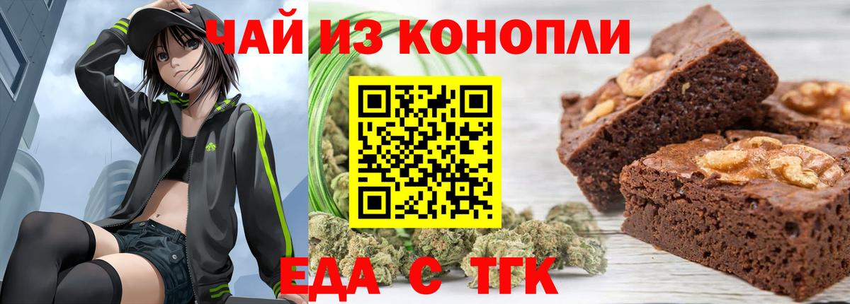 Видное  Canna-Cookies марихуана  Вход с VPN 