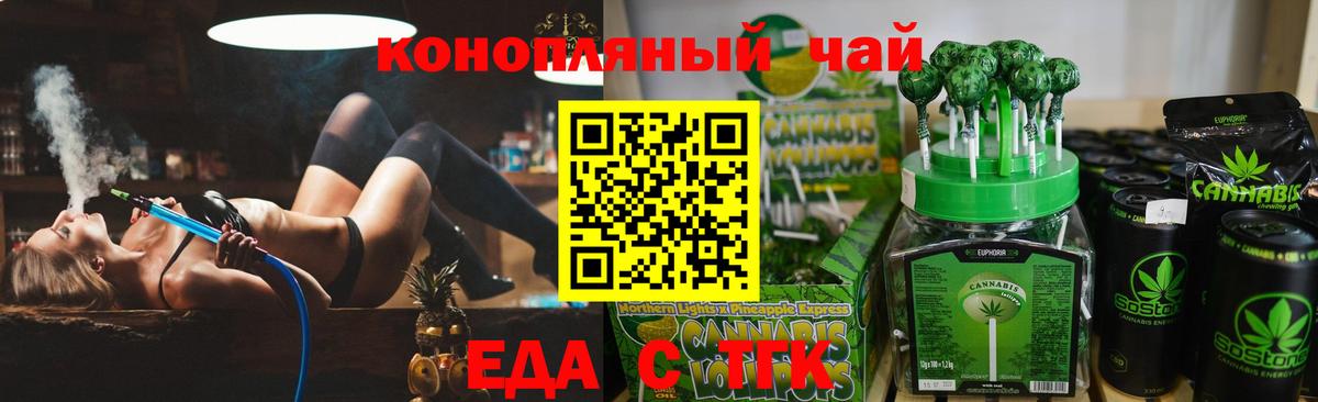 Canna-Cookies марихуана Видное