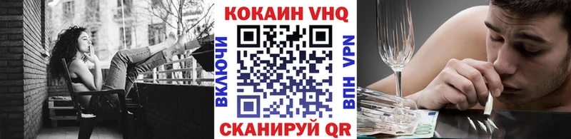 КОКАИН VHQ Видное