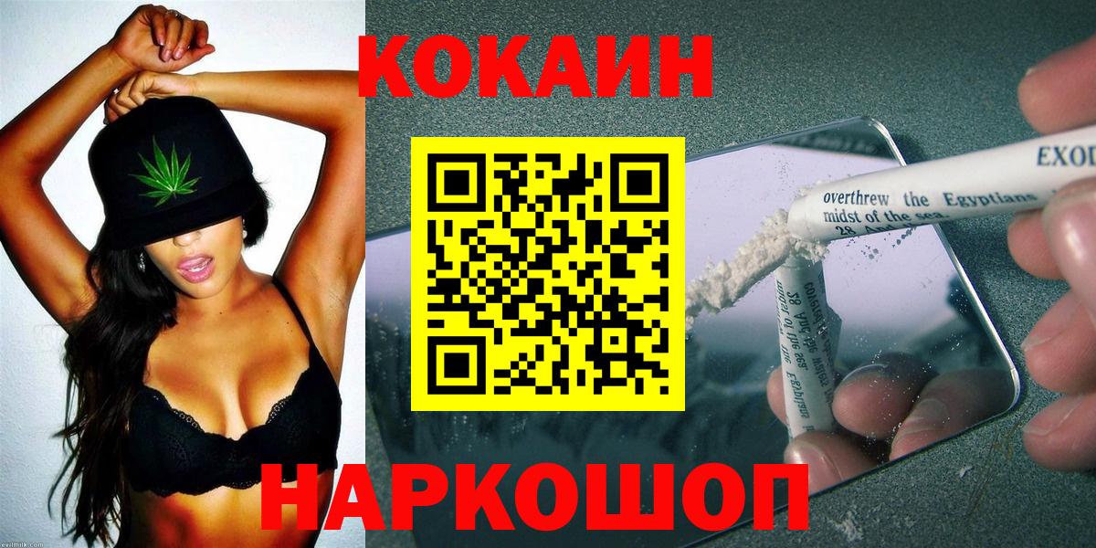 COCAIN Columbia  Вход с VPN  Кокаин  Cocaine Эквадор  Видное 