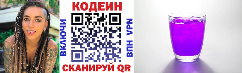 darknet как зайти Видное Кодеин напиток Lean (лин)