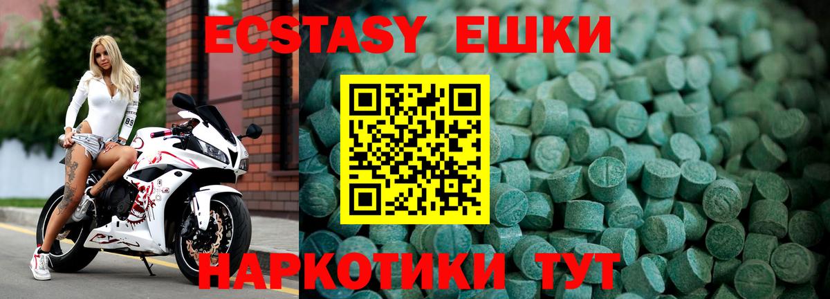 Ecstasy VHQ  Ecstasy  Видное  Экстази Дубай 
