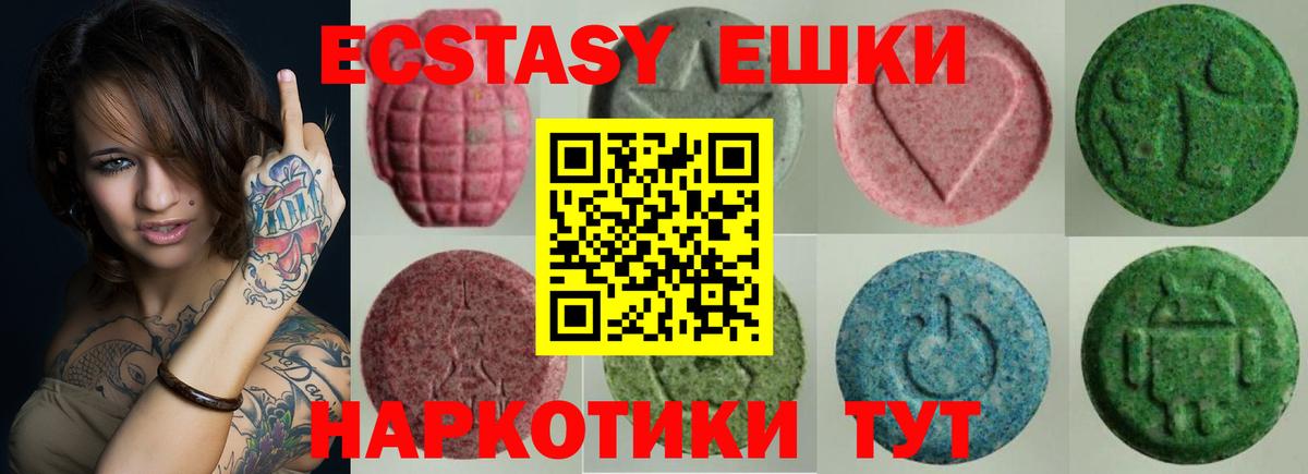 Экстази MDMA  наркошоп  ЭКСТАЗИ Дубай  Ecstasy  Видное  Вход с VPN 
