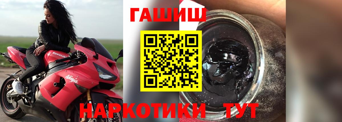 ГАШИШ хэш Видное