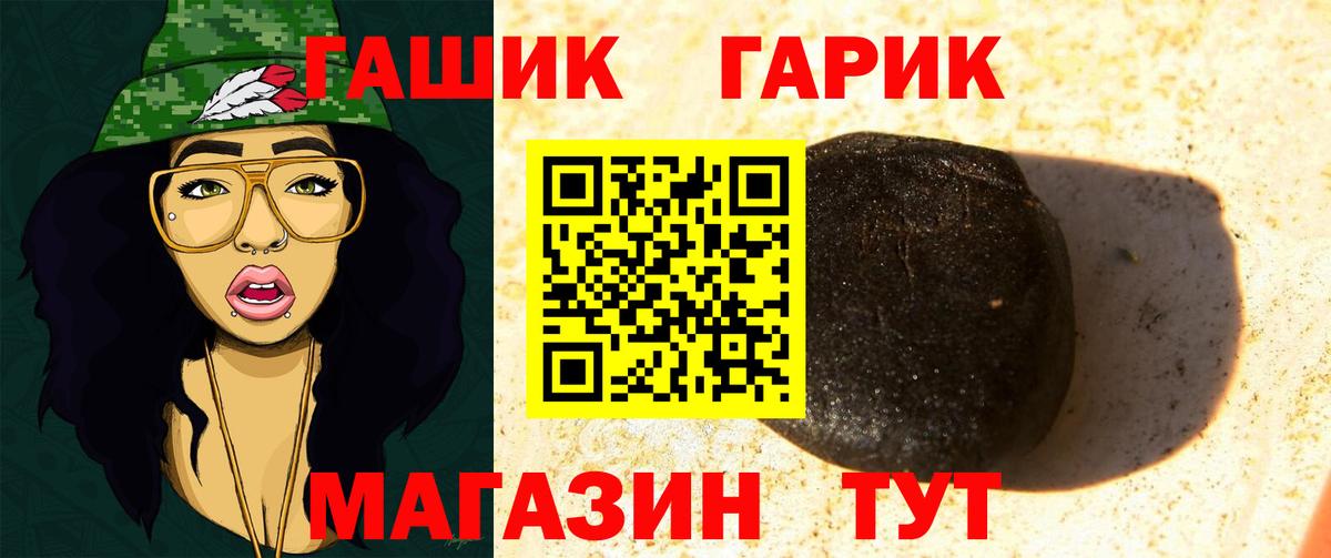ГАШ VHQ  Гашиш 40% ТГК  Видное  Гашиш  Вход с VPN 