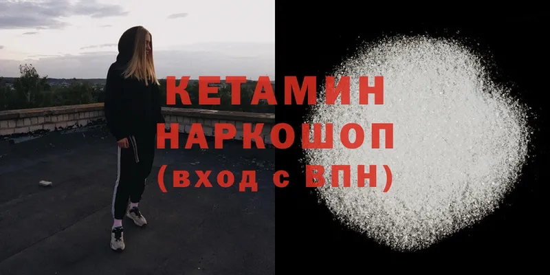 Кетамин ketamine  маркетплейс телеграм  Видное 