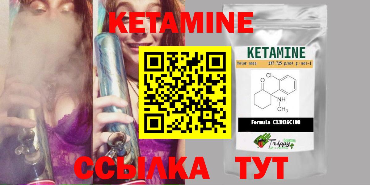 Кетамин ketamine Видное