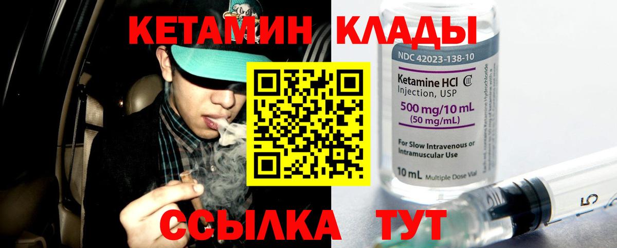 Кетамин ketamine  Видное  КЕТАМИН ketamine 