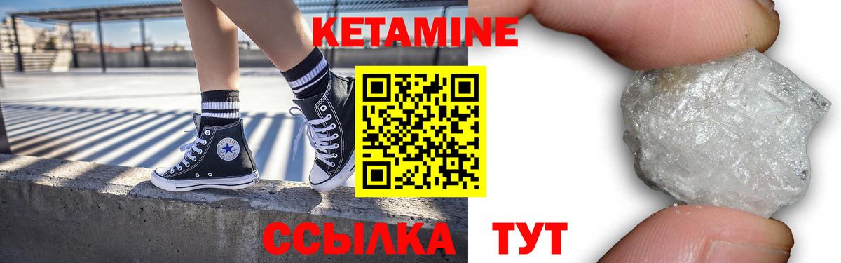 КЕТАМИН ketamine Видное