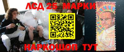 марки lsd Беслан