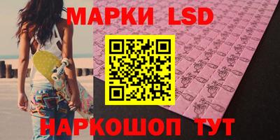 марки lsd Беслан