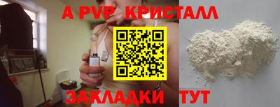 мяу мяу кристалл Балашиха