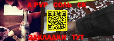 молекула духа Балаково