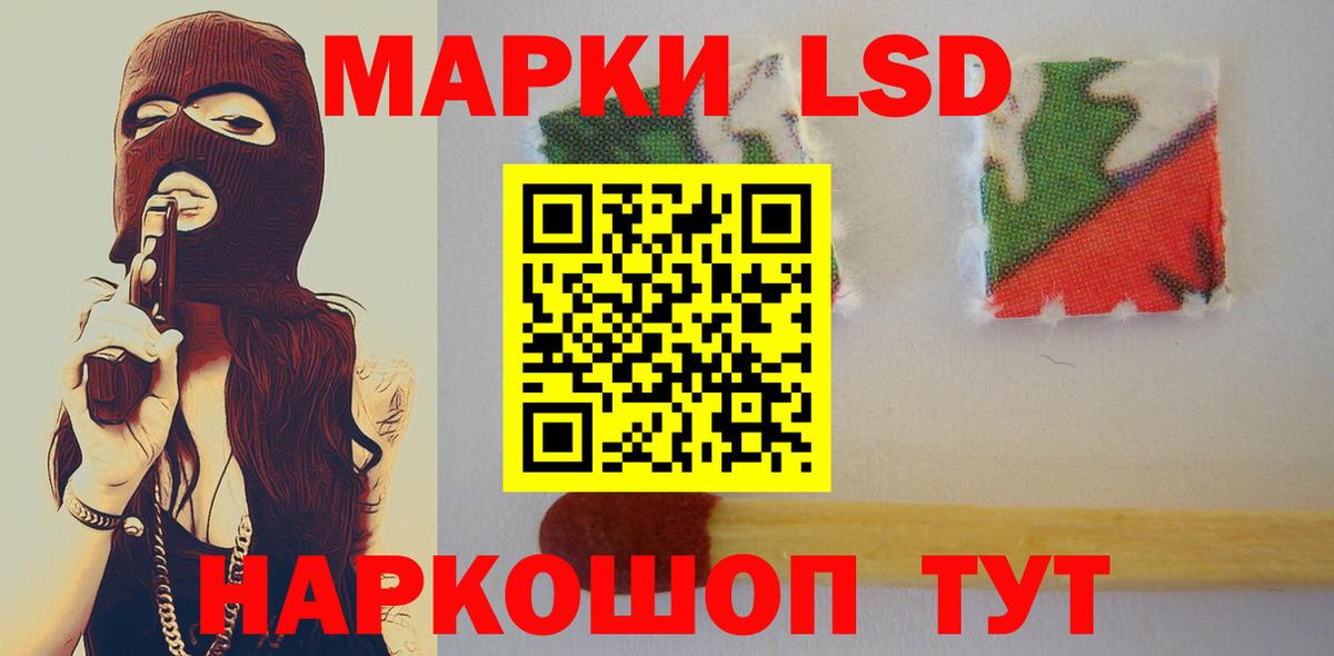 LSD-25 экстази ecstasy Видное