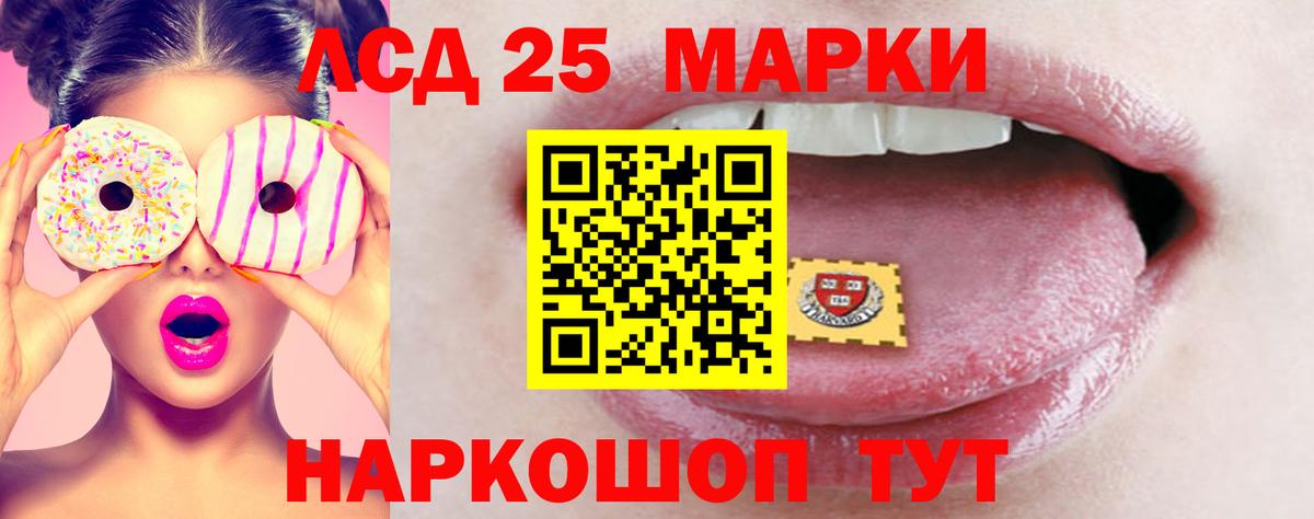 ЛСД экстази кислота  LSD-25 экстази кислота  Видное  Вход с VPN 
