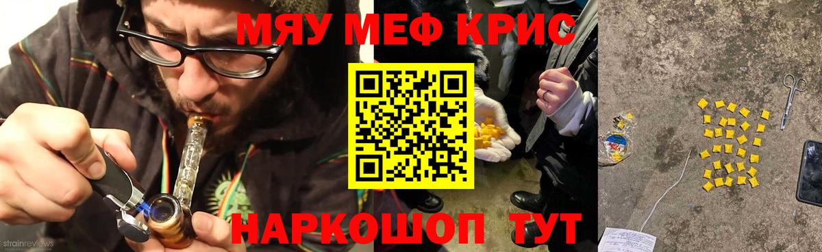 МЕФ 4 MMC  МЕФ mephedrone  Видное 
