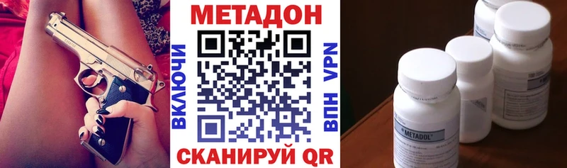 Метадон methadone цена Видное