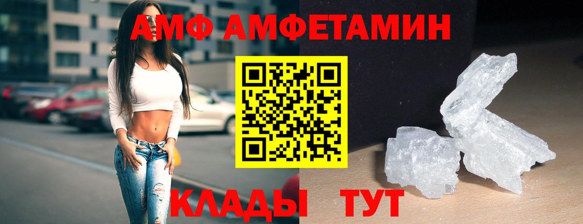МЕТАМФЕТАМИН мет  Вход с VPN  Видное 