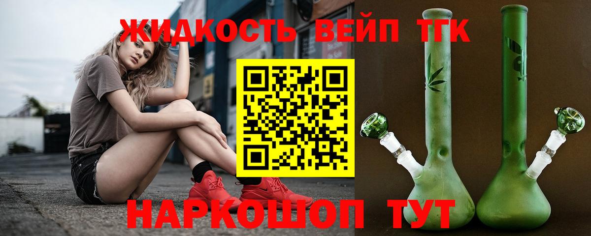 Дистиллят ТГК гашишное масло  Видное 